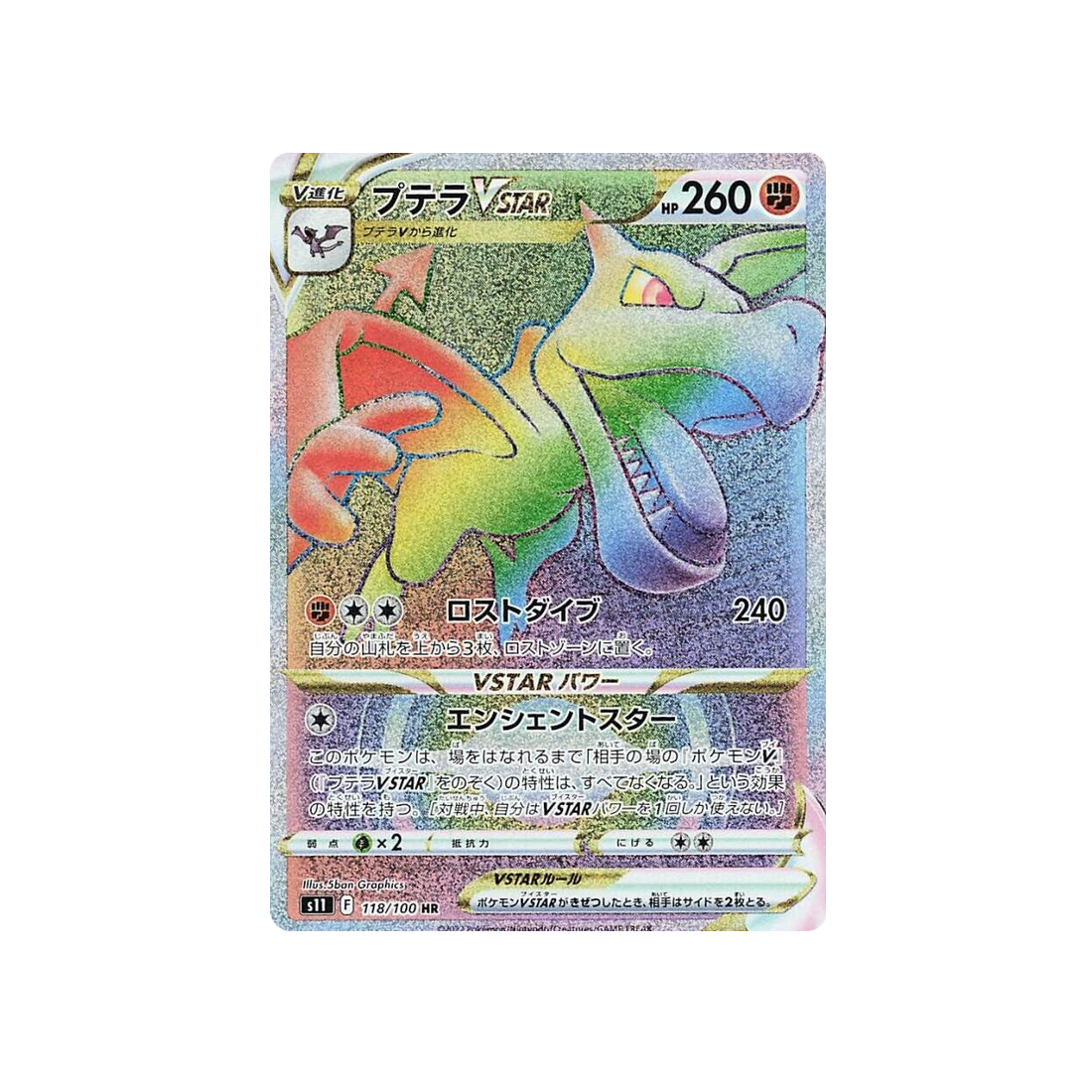 Classeur Carte Pokémon Pikachu Rainbow (240 cartes) • La Pokémon