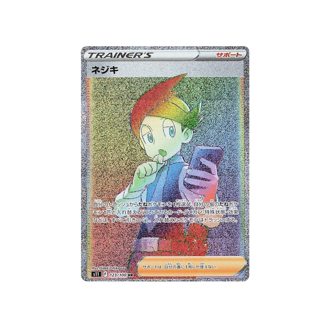 cardus-carte-pokemon-lost-abyss-s11-123