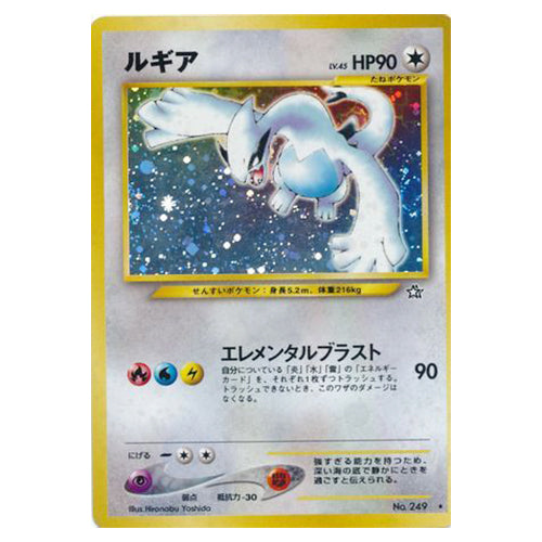 Carte Pokémon Lugia Neo Genesis 249