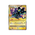 Carte Pokémon Luxray Promo 25 ans 017/025
