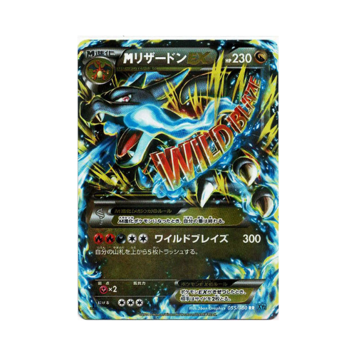 Carte Pokémon M Dracaufeu EX 055/080 XY2