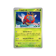 carte-pokemon-mask-of-change-sv6-004101-muciole