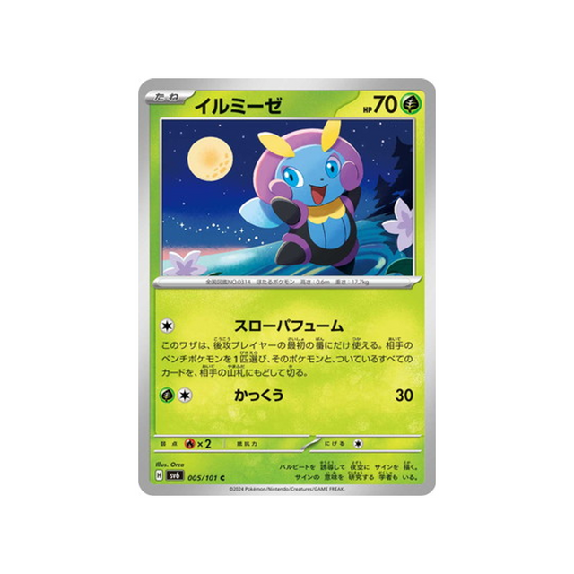 carte-pokemon-mask-of-change-sv6-005101-lumivole