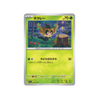 carte-pokemon-mask-of-change-sv6-006101-brocelome