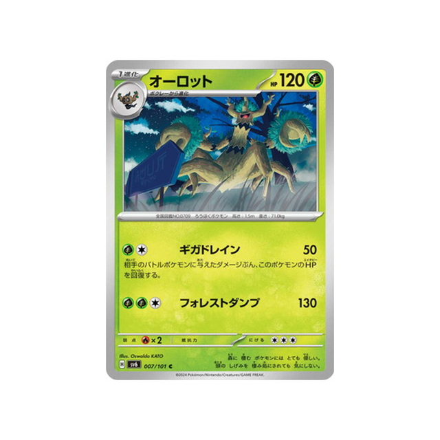 carte-pokemon-mask-of-change-sv6-007101-desseliande