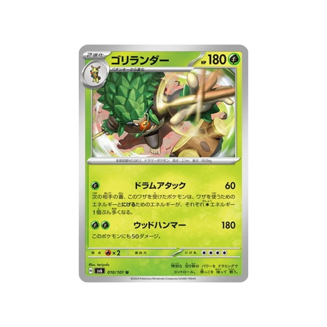 carte-pokemon-mask-of-change-sv6-010101-gorythmic