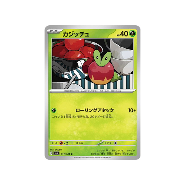 carte-pokemon-mask-of-change-sv6-011101-verpom