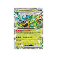 carte-pokemon-mask-of-change-sv6-016101-ogerpon-masque-turquoise-ex