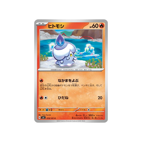 carte-pokemon-mask-of-change-sv6-019101-funecire