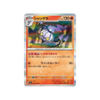 carte-pokemon-mask-of-change-sv6-021101-lugulabre