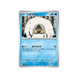 carte-pokemon-mask-of-change-sv6-031101-stalgamin