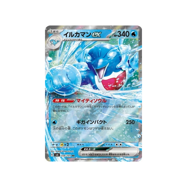 carte-pokemon-mask-of-change-sv6-036101-superdofin-ex