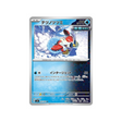 carte-pokemon-mask-of-change-sv6-037101-hotte-de-fer