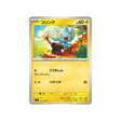 carte-pokemon-mask-of-change-sv6-039101-lixy