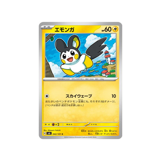 carte-pokemon-mask-of-change-sv6-042101-emolga