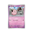 carte-pokemon-mask-of-change-sv6-045101-melofee