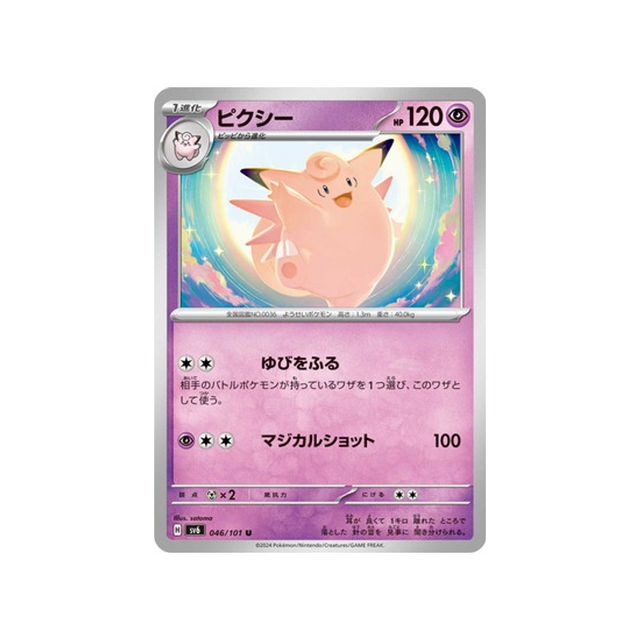 carte-pokemon-mask-of-change-sv6-046101-melodelfe