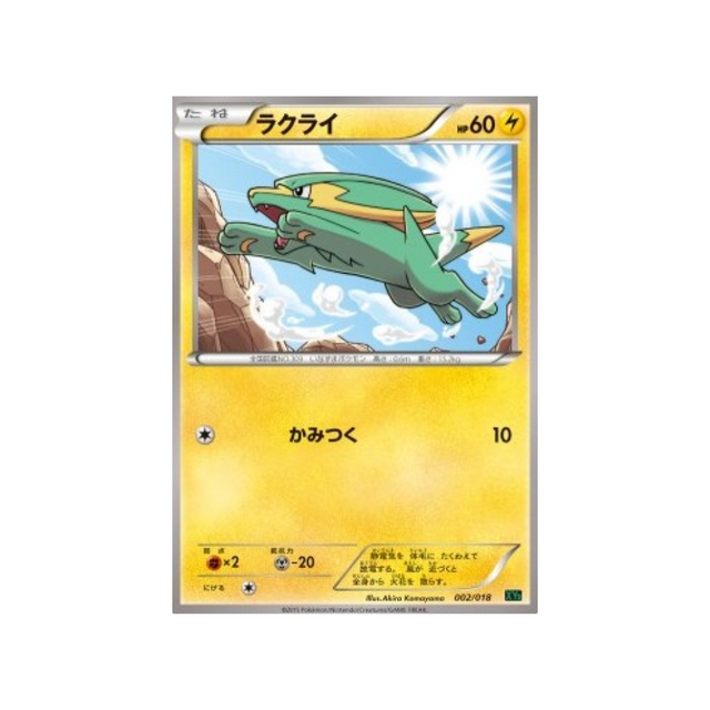 carte-pokemon-mega-rayquaza-ex-battle-xyd-002-018-dynavolt