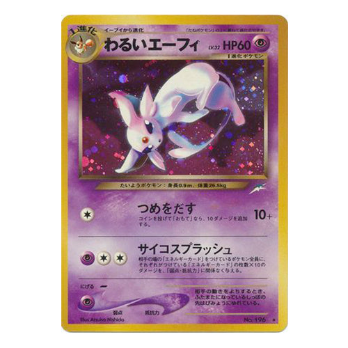 Carte Pokémon Mentali Neo Destiny 196
