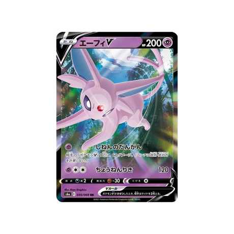 carte-pokemon-mentali-v-s6a-035069