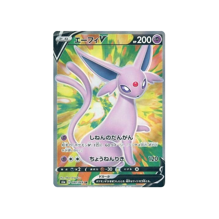 Carte Pokémon Mentali V S6a 080/069