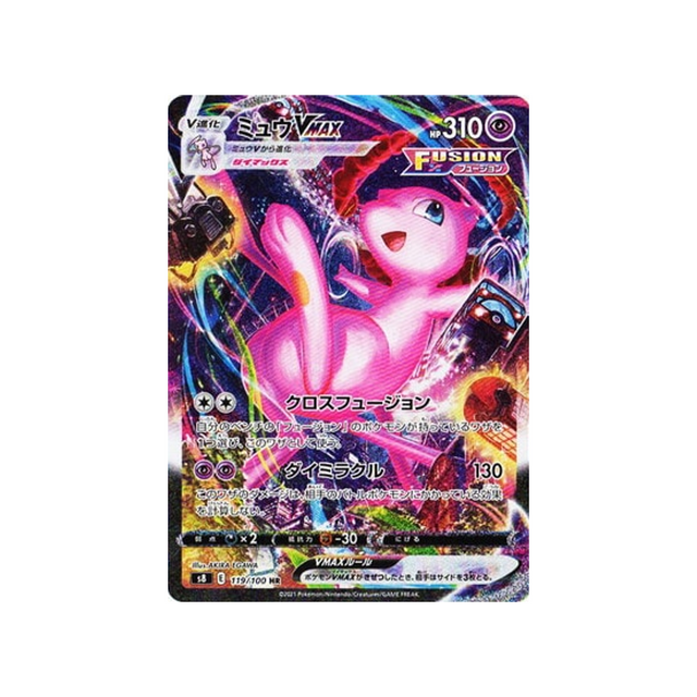 carte-pokemon-mew-vmax-s8-119-100-fusion-art