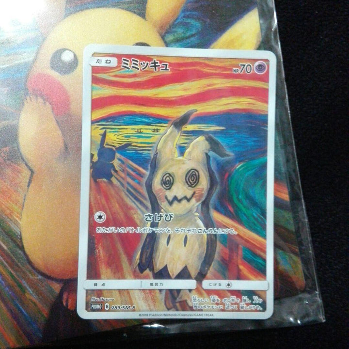 Carte Pokémon Mimiqui Munch Promo 289/SM-P