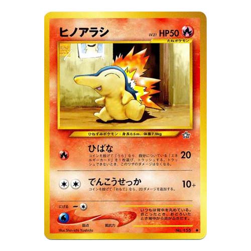 Carte Pokémon Neo Genesis Héricendre 155
