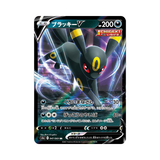 Carte Pokémon Noctali V S6a 047/069