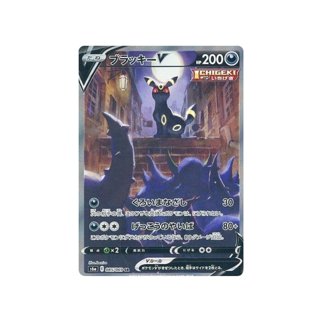 Carte Pokémon Noctali V S6a 085/069