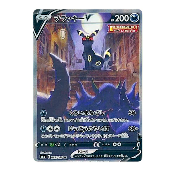 Carte Pokémon Noctali V S6a 085/069