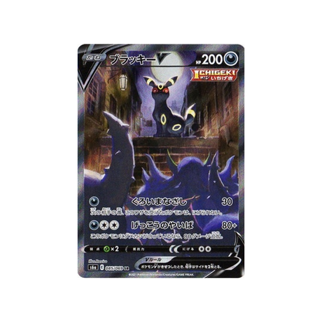 carte-pokemon-noctali-v-s6a-085069