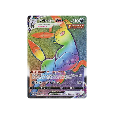 carte-pokemon-noctali-vmax-s6a-094069