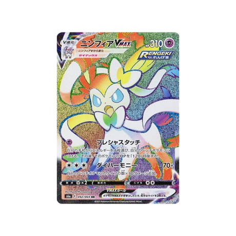 carte-pokemon-nympahli-vmax-s6a-092069