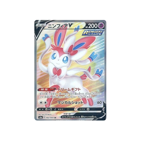 Carte Pokémon Nymphali V S6a 082/069