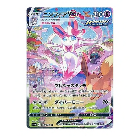Carte Pokémon Phyllali Vmax S6a 093/069