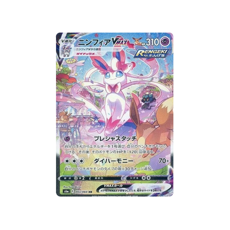 Carte Pokémon Nymphali Vmax S6a 093/069