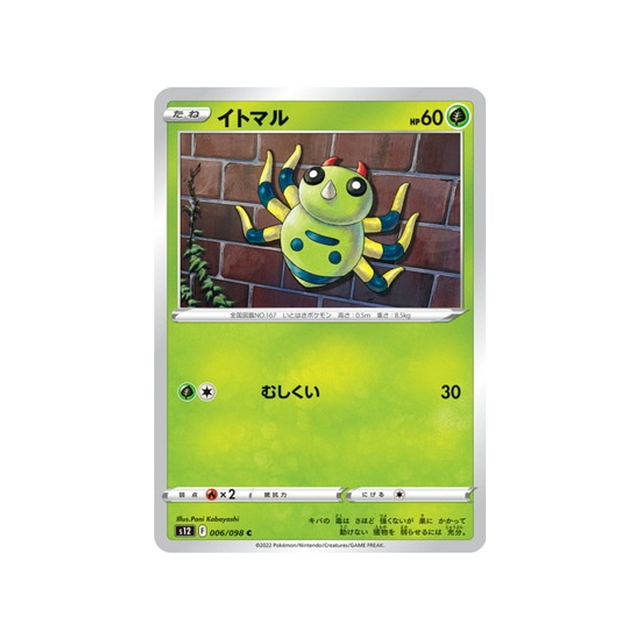 carte-pokemon-paradigm-trigger-s12-006098-mimigal