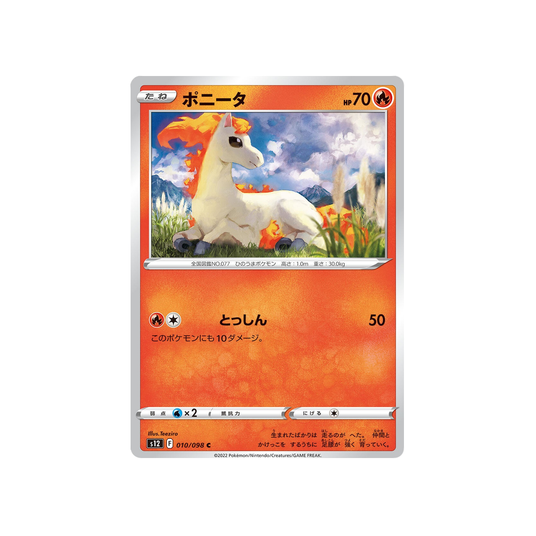 ponyta-carte-pokemon-paradigm-trigger-s12-010