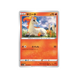 carte-pokemon-paradigm-trigger-s12-010098-ponyta