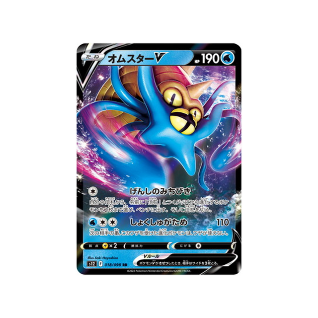 carte-pokemon-paradigm-trigger-s12-018098-amonistar-v