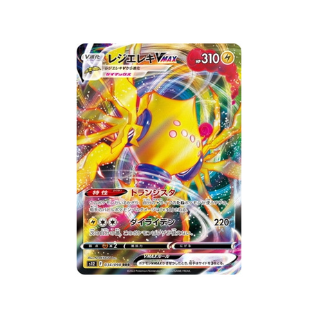 carte-pokemon-paradigm-trigger-s12-034098-regieleki-vstar