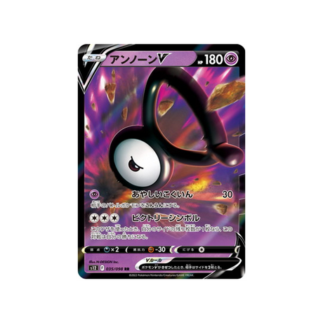 carte-pokemon-paradigm-trigger-s12-035098-zarbi-v