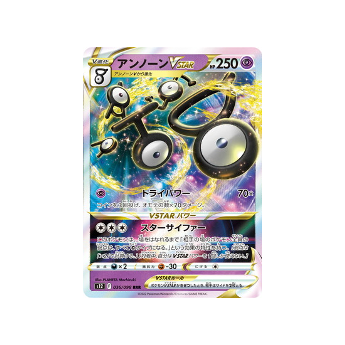 carte-pokemon-paradigm-trigger-s12-036098-zarbi-vstar