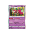 charmina-carte-pokemon-paradigm-trigger-s12-038