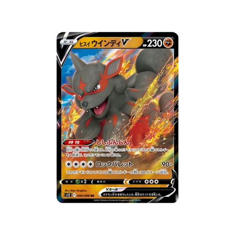 carte-pokemon-paradigm-trigger-s12-046098-arcanin-v-de-hisui