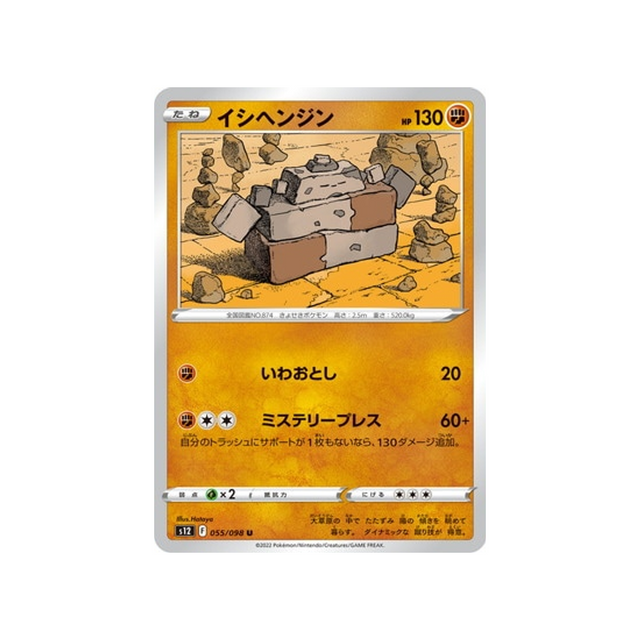 carte-pokemon-paradigm-trigger-s12-055098-dolman