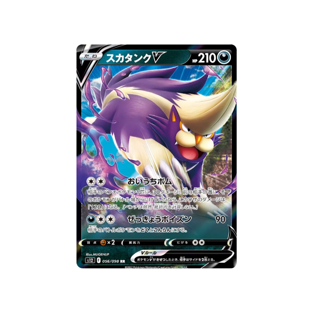 POKÉMON CARD GAME s12 036/098 RRR