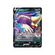 carte-pokemon-paradigm-trigger-s12-056098-moufflair-v