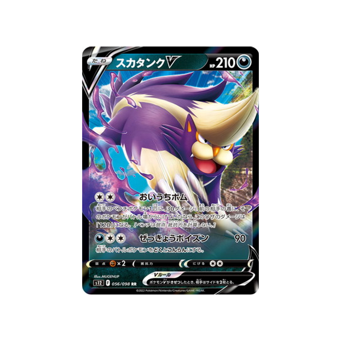 carte-pokemon-paradigm-trigger-s12-056098-moufflair-v